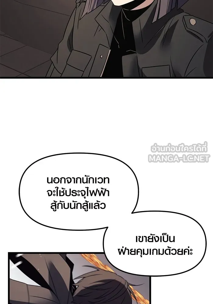 พลิกชะตาคว้าไอเทมระดับเทพ ตอนที่ 28 รูปที่ 114