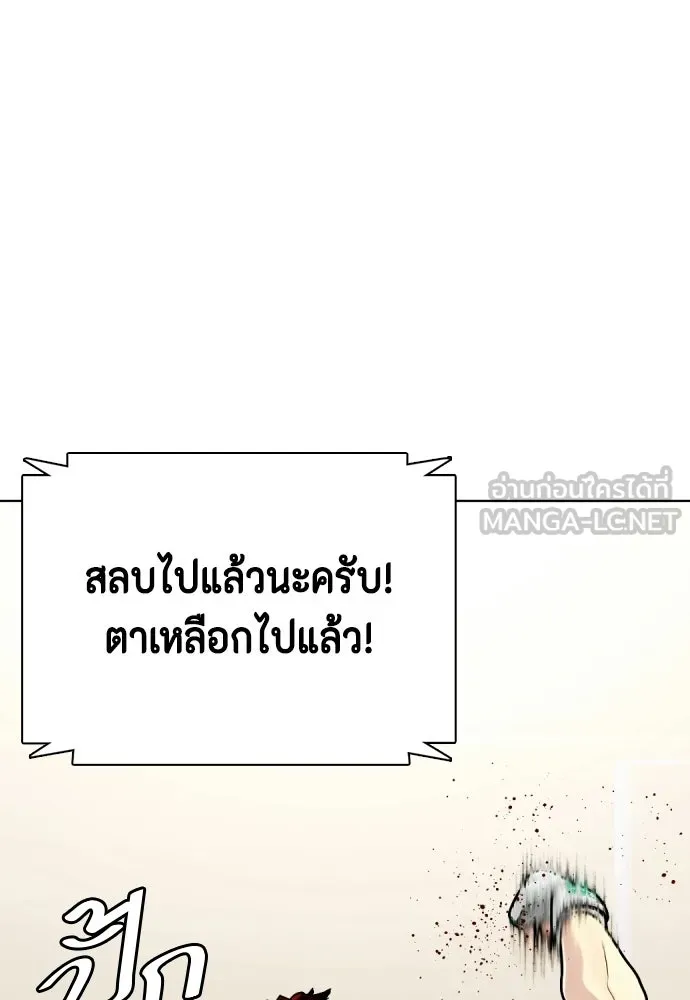 หมาหัวเน่าเก๋าเกินไป ตอนที่ 170 รูปที่ 105