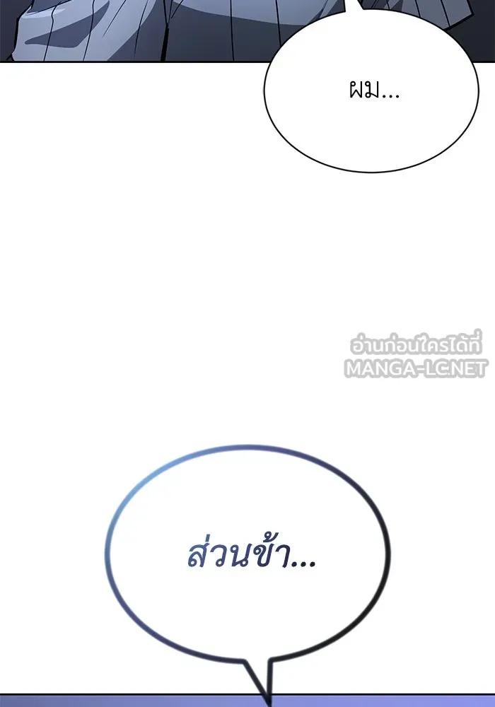 ชีวิตพลิกผันของลอร์ดผู้เกียจคร้าน ตอนที่ 55 จุดมุ่งหมายของความโกรธ รูปที่ 123