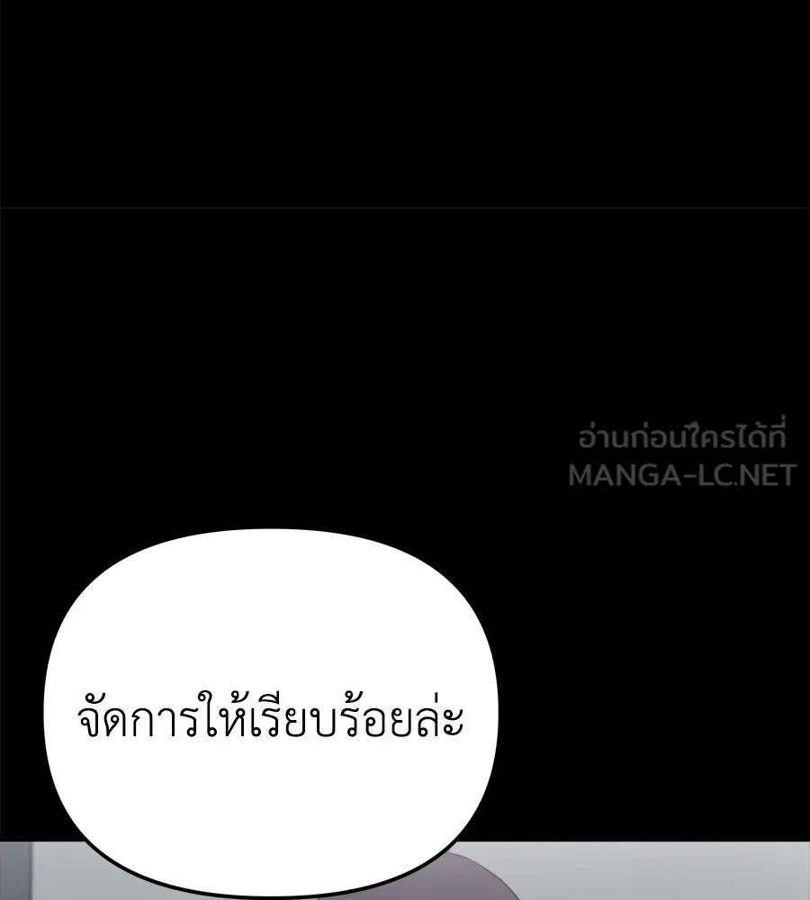 Spy House ตอนที่ 52 รูปที่ 72