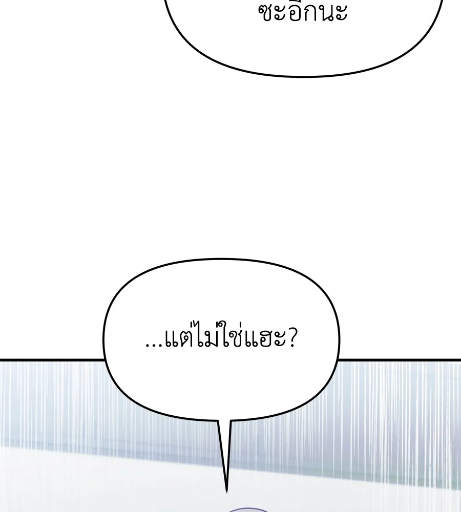 Spy House ตอนที่ 31 รูปที่ 65