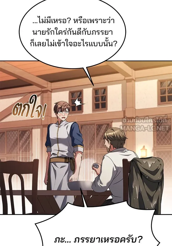 ครัวจอมเวท ตอนที่ 25 รูปที่ 75