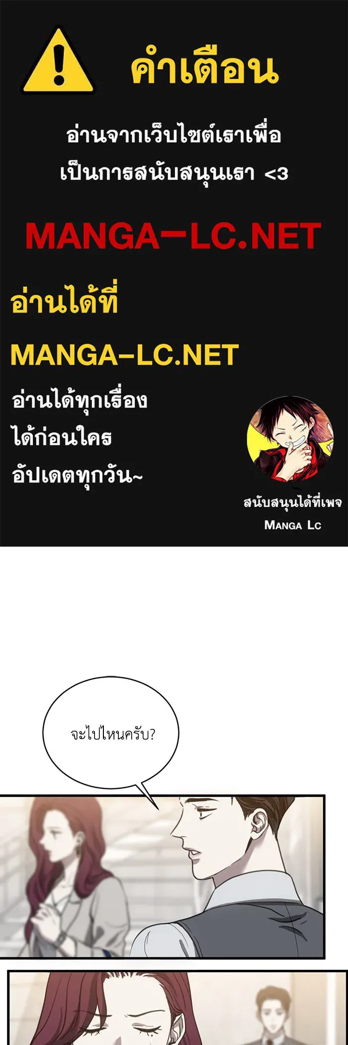 ชีวิตรักฉบับเดจาวู ตอนที่ 23 รูปที่ 1