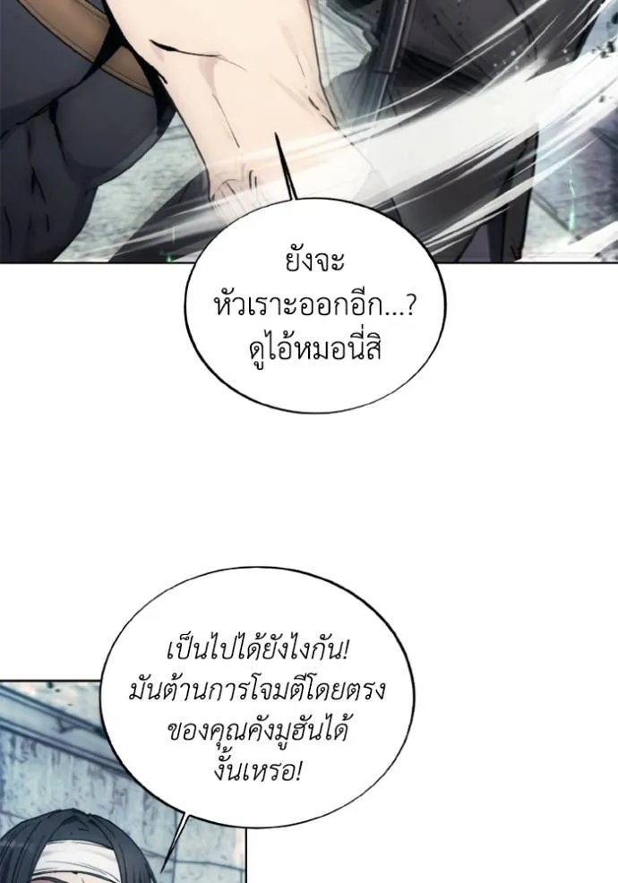 ศึกชิงบัลลังก์เทพเจ้ ตอนที่ 147 รูปที่ 31