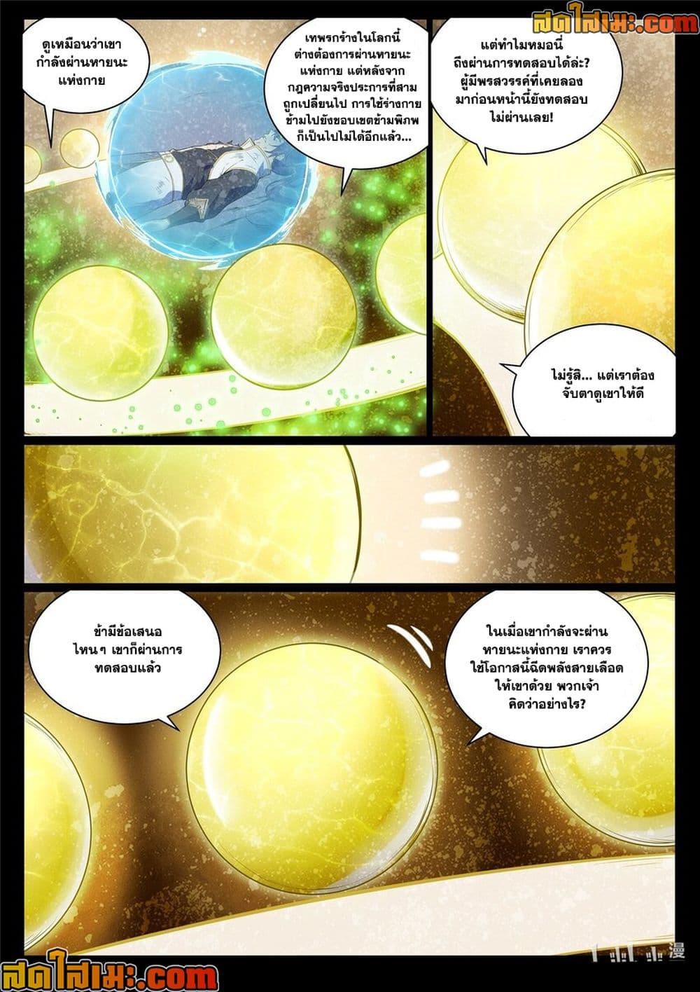 Manga-lc-com อ่านมังงะ อ่านการ์ตูน ออนไลน์ ฟรี Bailian Chengshen ตอนที่ 1 2 3 4 5 6 7 8 9 10 11 12 13 14 ฟรี ไม่มีโฆษณา Manga-lc - อ่าน มังงะ อ่าน การ์ตูน ออนไลน์ อ่านมังงะ ฟรี