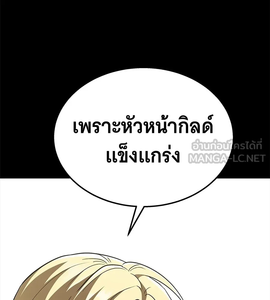 ถึกทนแทงก์แรงก์ C ตอนที่ 51 รูปที่ 198