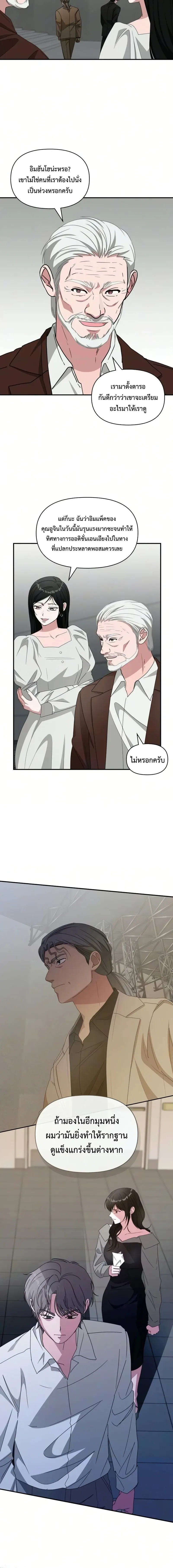 I Was Immediately Mistaken for a Monster Genius Actor เป_นน_กแสดงอ_จฉร_ยะโดยไม_ท_นต_งต_วเฉยเลย ตอนที่ ตอนที่ 97 รูปที่ 16