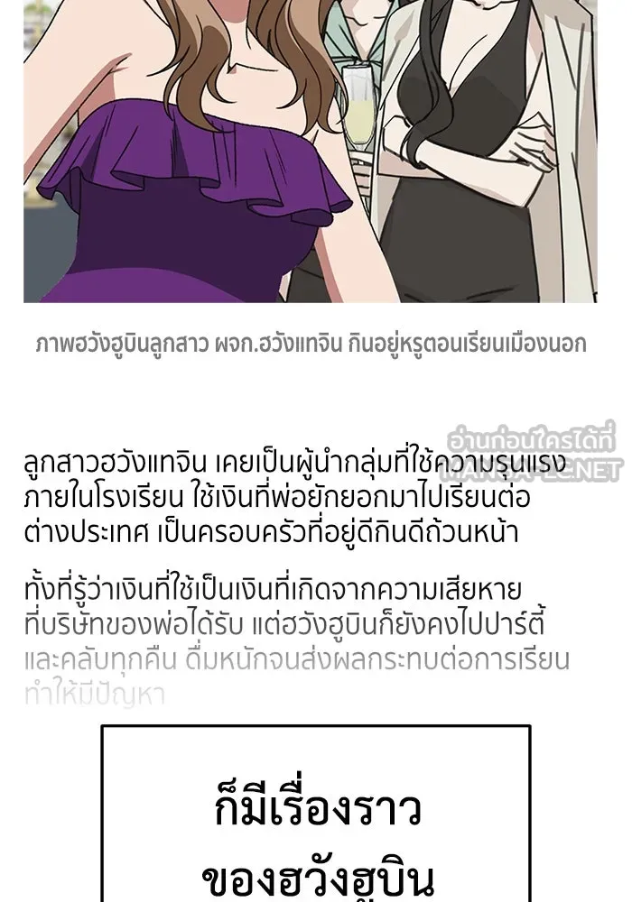 ช่วยเปลี่ยนฉันที ตอนที่ 324. ซีซัน 3 ฮยอนยอจู 19 รูปที่ 33