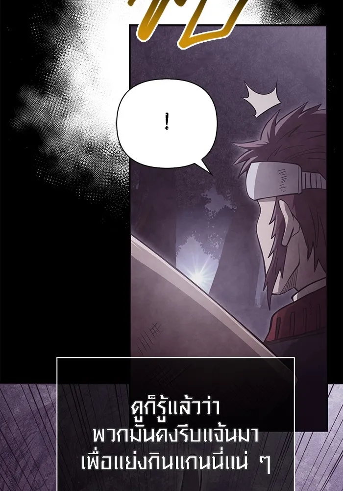 เอาชีวิตรอดในเกมฉบับคนเถื่อน ตอนที่ 11 รูปที่ 181