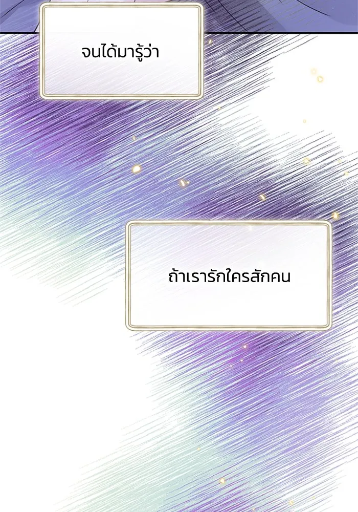 ไหนบอกว่าฉันใกล้ตาย ตอนที่ 88 รูปที่ 19