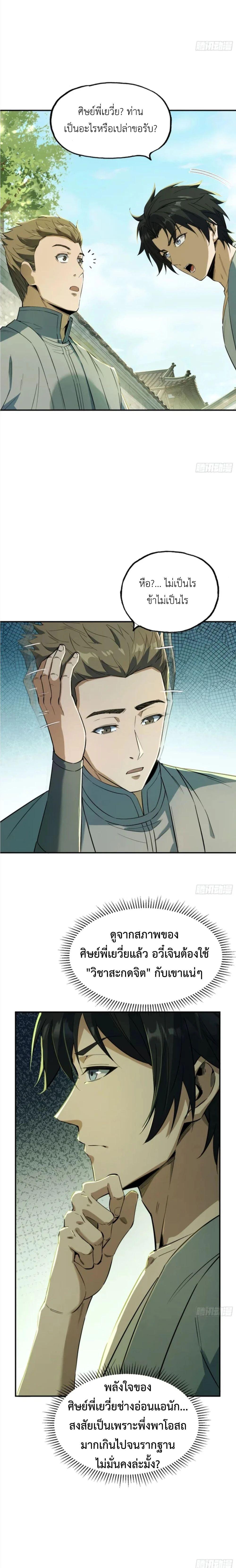 Manga-lc-com อ่านมังงะ อ่านการ์ตูน ออนไลน์ ฟรี The Taoist Master Is Going to Ascend ตอนที่ 1 2 3 4 5 6 7 8 9 10 11 12 13 14 ฟรี ไม่มีโฆษณา Manga-lc - อ่าน มังงะ อ่าน การ์ตูน ออนไลน์ อ่านมังงะ ฟรี