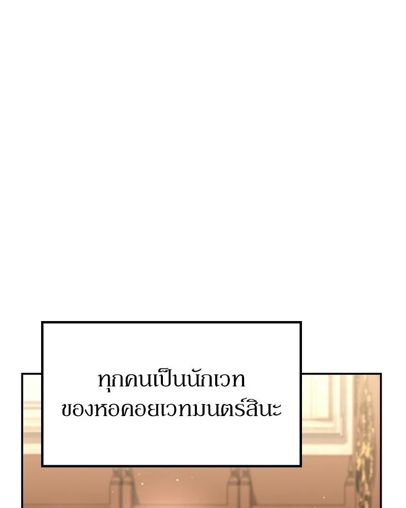 ลูกคนนี้ขอเปลี่ยนตอนจบ ตอนที่ 13 รูปที่ 80