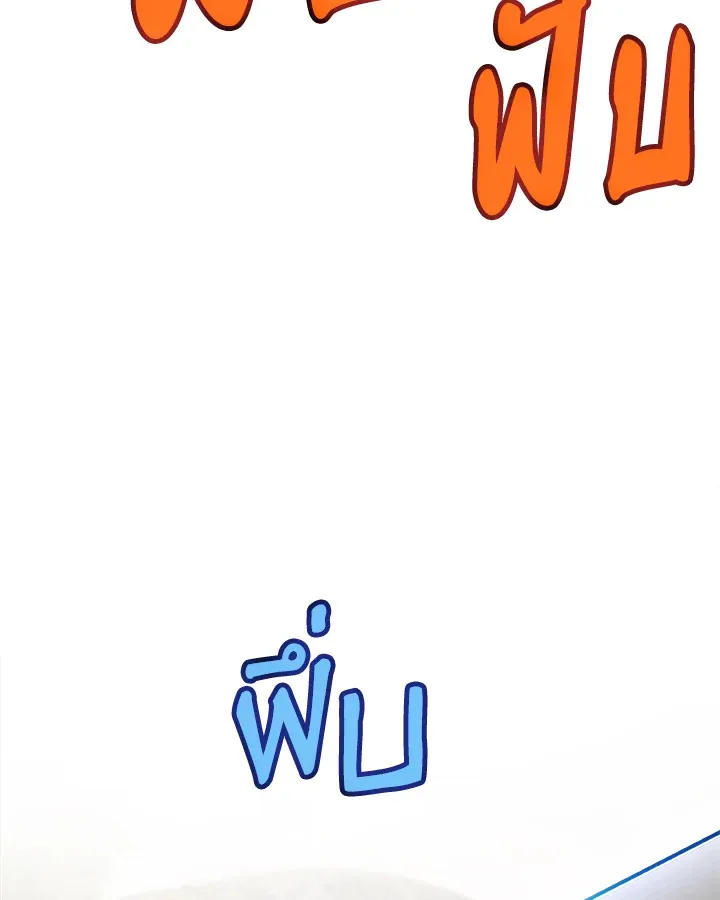 Overpowered Sword ตอนที่ ตอนที่ 122 รูปที่ 116