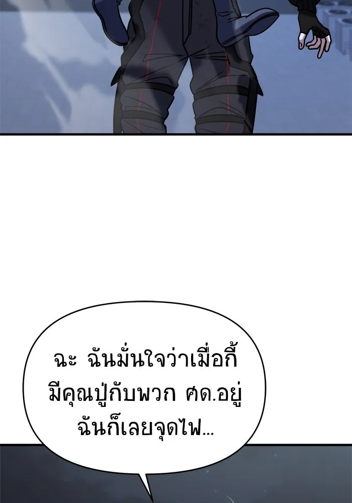 วายร้ายก็อยากมีรัก ตอนที่ 37 รูปที่ 205