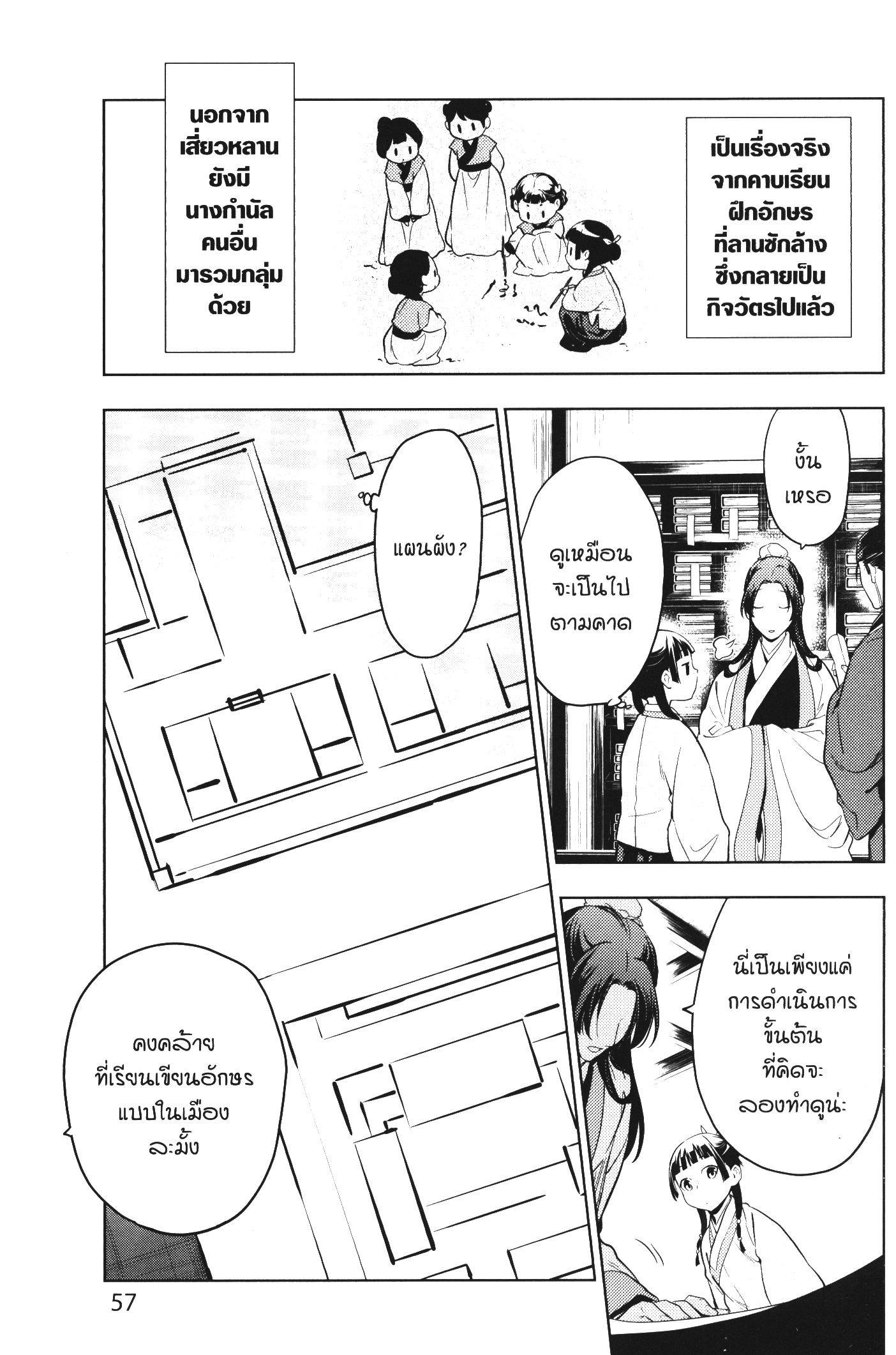 Manga-lc-com อ่านมังงะ อ่านการ์ตูน ออนไลน์ ฟรี Kusuriya no Hitorigoto ตอนที่ 1 2 3 4 5 6 7 8 9 10 11 12 13 14 ฟรี ไม่มีโฆษณา Manga-lc - อ่าน มังงะ อ่าน การ์ตูน ออนไลน์ อ่านมังงะ ฟรี