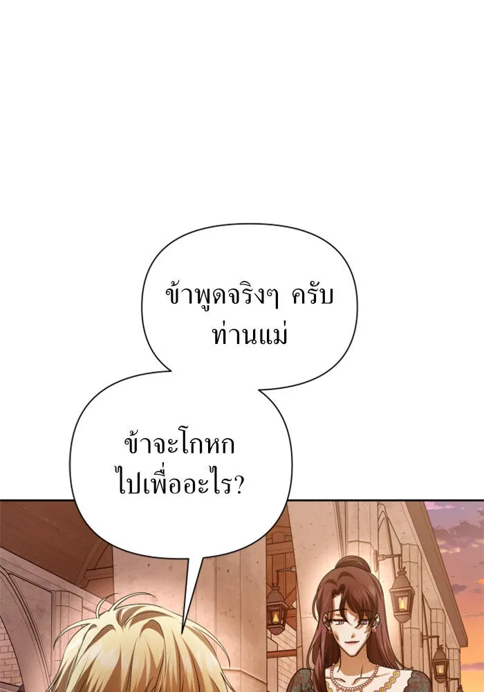 ชิงชีวิตพลิกลิขิตชะตา ตอนที่ 112. บาดแผลทางใจ(2) รูปที่ 14