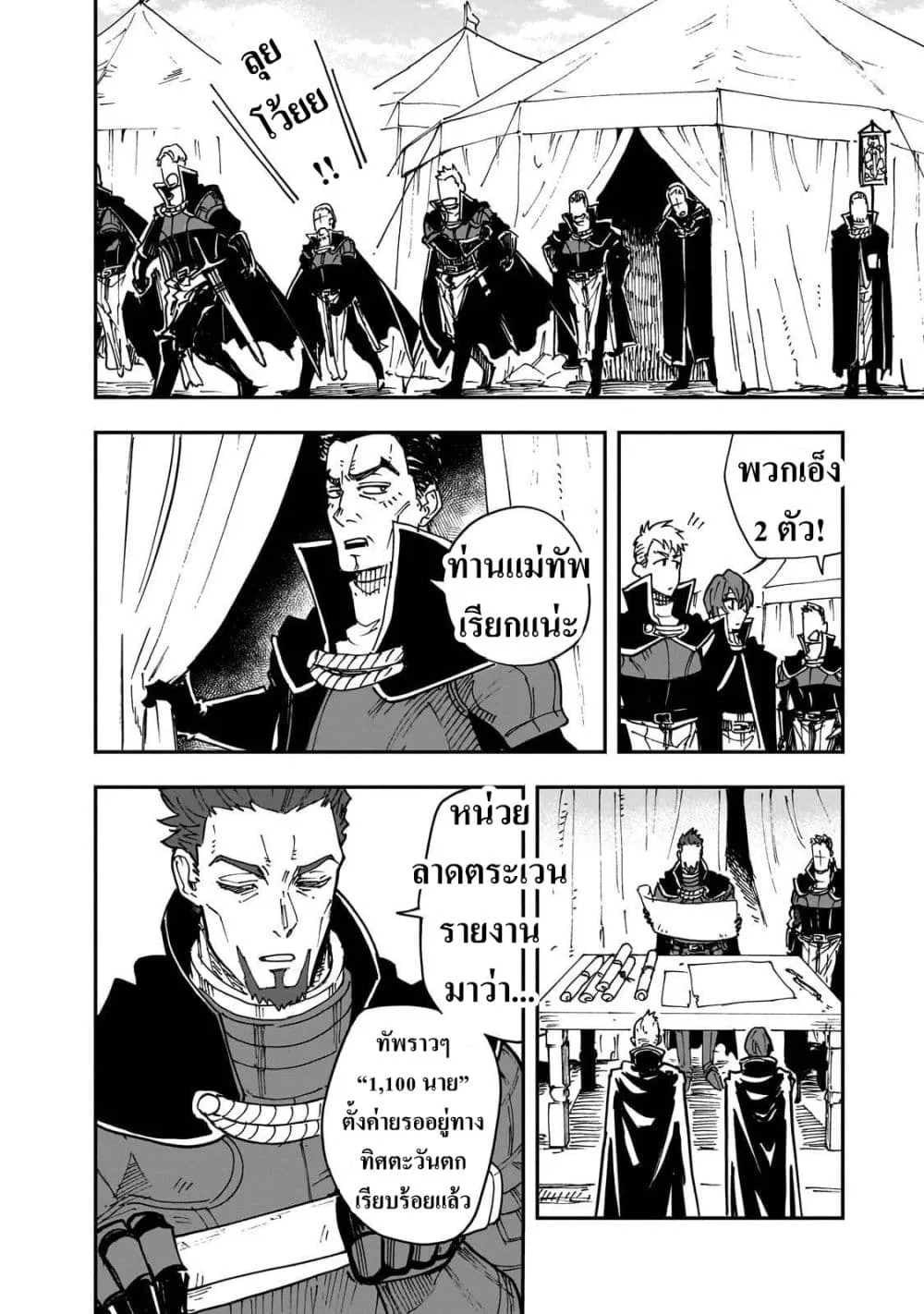 Manga-lc-com อ่านมังงะ อ่านการ์ตูน ออนไลน์ ฟรี Friedrich’s Battlefield ตอนที่ 1 2 3 4 5 6 7 8 9 10 11 12 13 14 ฟรี ไม่มีโฆษณา Manga-lc - อ่าน มังงะ อ่าน การ์ตูน ออนไลน์ อ่านมังงะ ฟรี