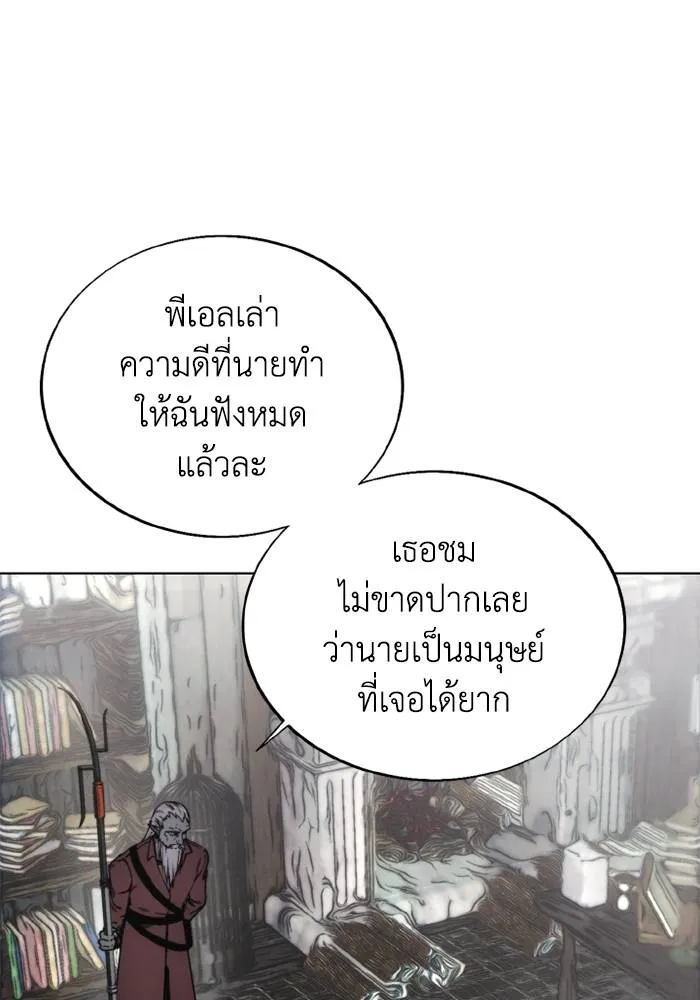 ศึกชิงบัลลังก์เทพเจ้ ตอนที่ 135 รูปที่ 26