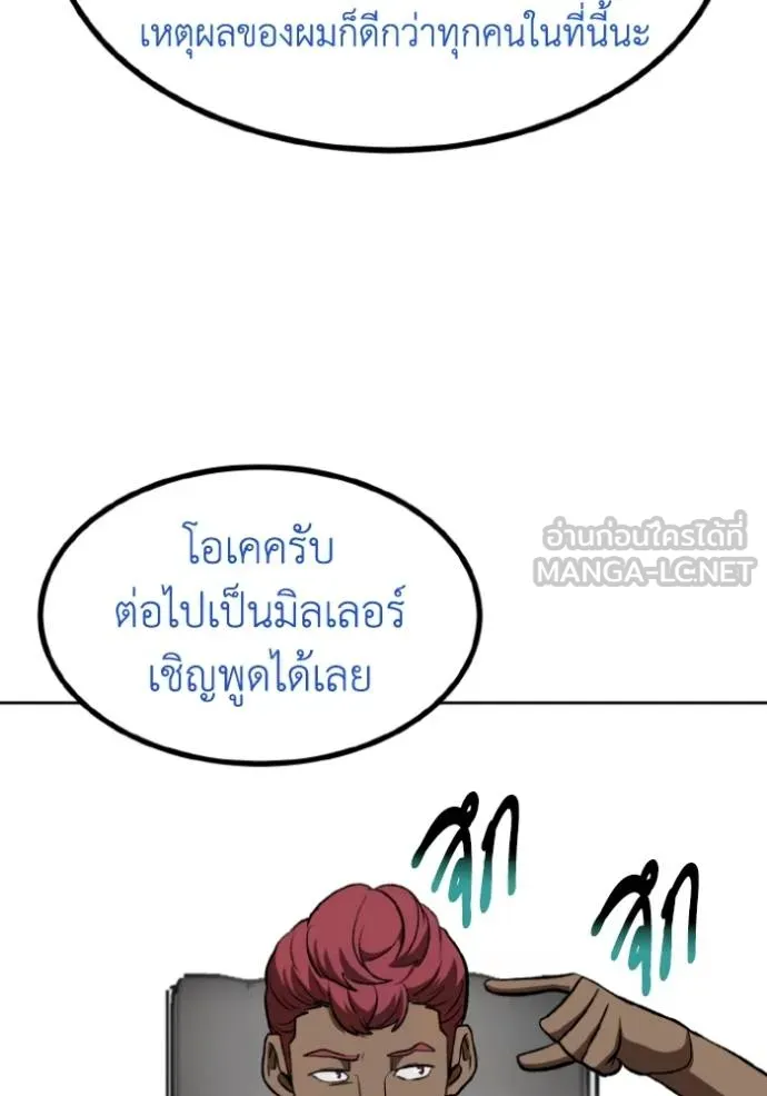 ราชาแห่งอ็อกทากอน ตอนที่ 138 รูปที่ 63