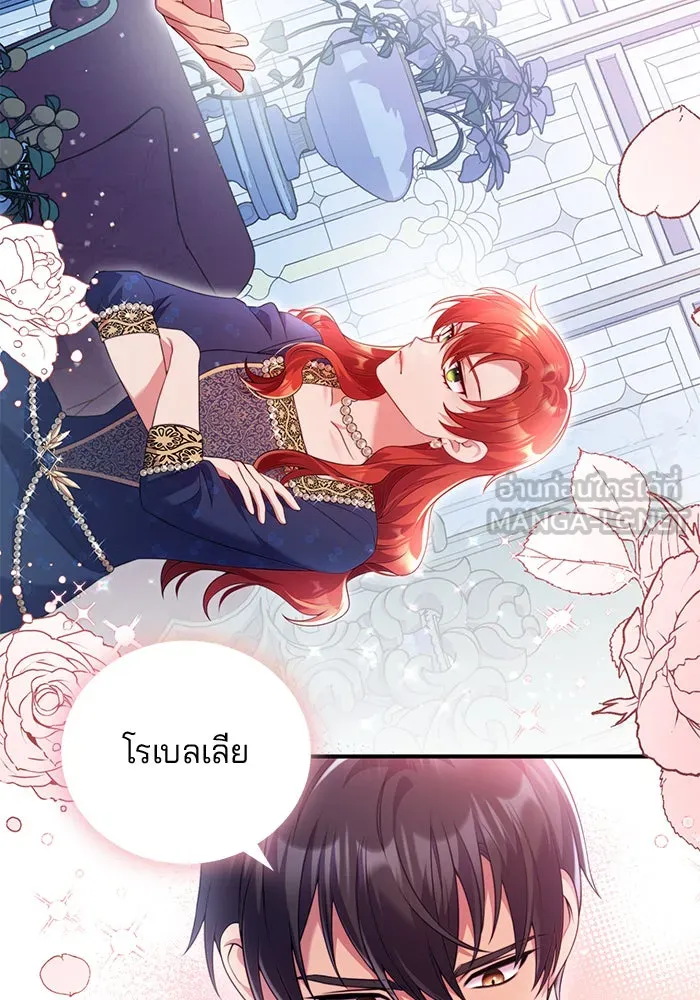 แผนหย่าสามีทรราช ตอนที่ 47 รูปที่ 21