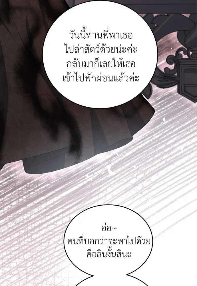 สาวใช้อย่างฉัน ขอเลือกหันหลังให้นาย ตอนที่ 11 รูปที่ 62