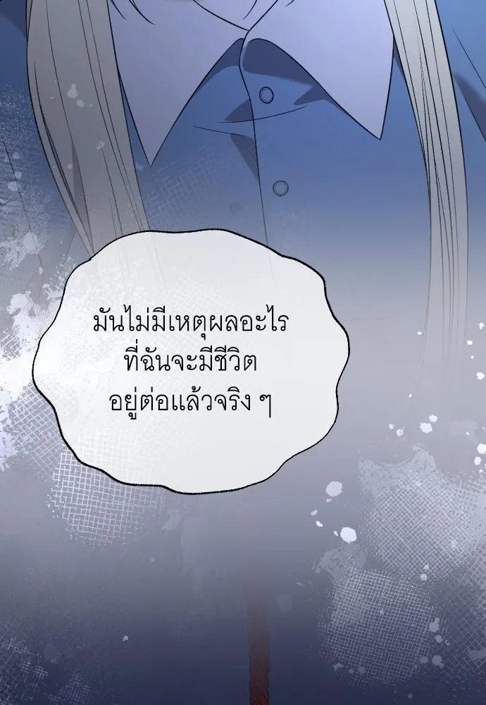 จำเลยหัวใจ ตอนที่ 44 รูปที่ 140