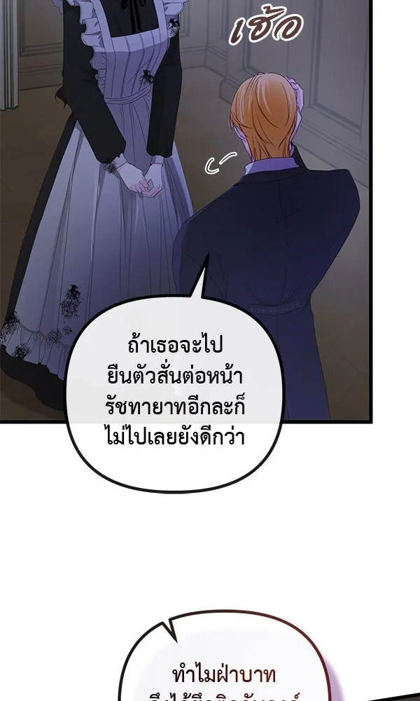 ชีวิตนี้เพื่อเธอ ตอนที่ 19 รูปที่ 46