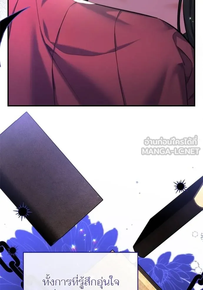 แด่ตัวละครโปรด ตอนที่ 98 รูปที่ 63