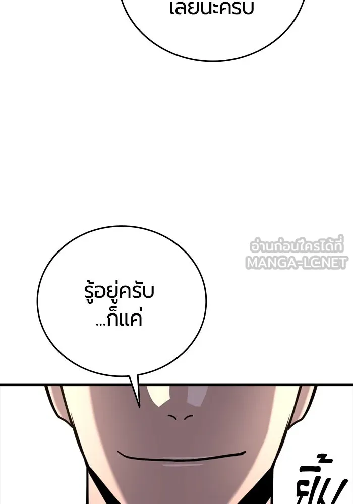 มือพิพากษา ตอนที่ 15 รูปที่ 42