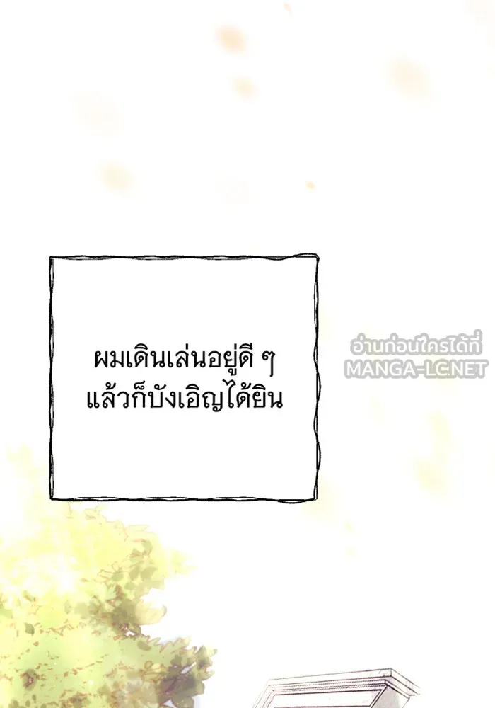 จำเลยหัวใจ ตอนที่ 23 รูปที่ 27