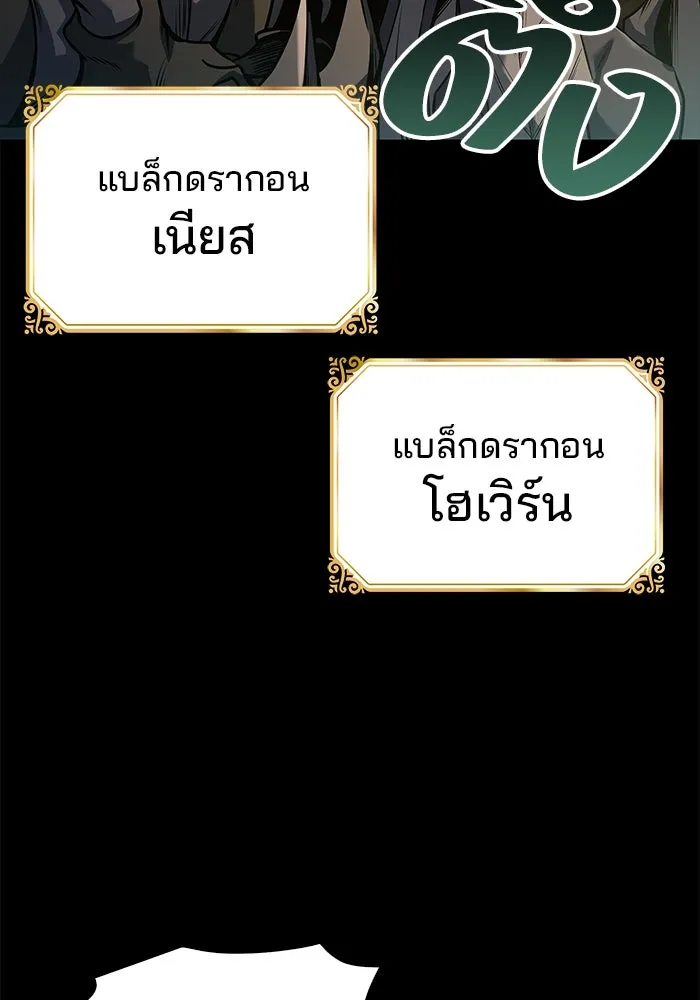 ครัวจอมเวท ตอนที่ 69 รูปที่ 148