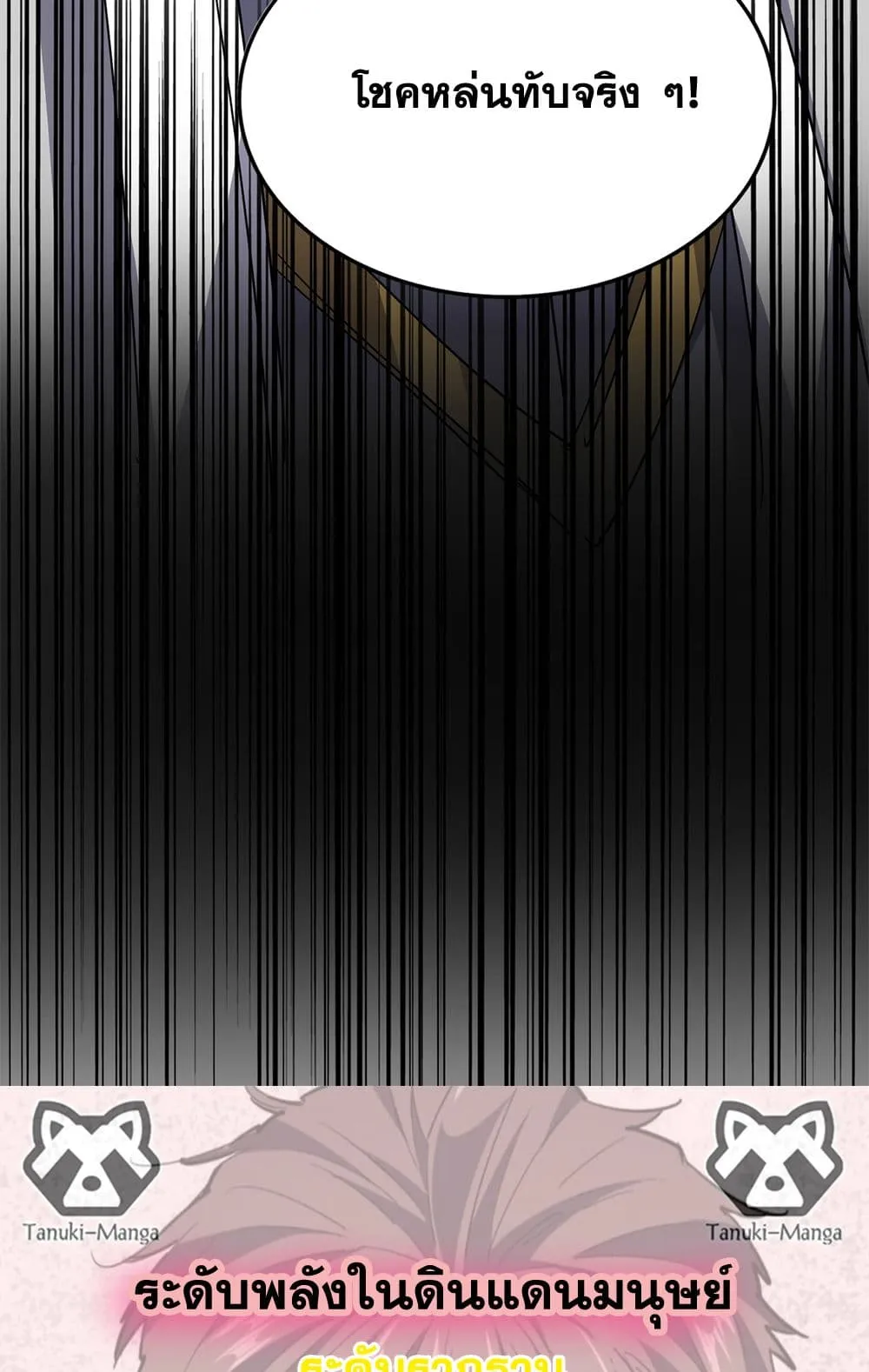 Magic Emperor ราชาจอมเวทย_ ตอนที่ ตอนที่ 722 รูปที่ 58