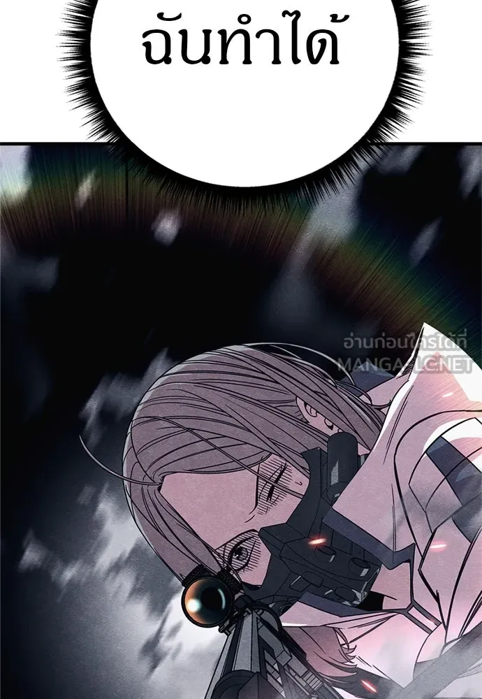 Zombie X Slasher ตอนที่ 87 รูปที่ 120