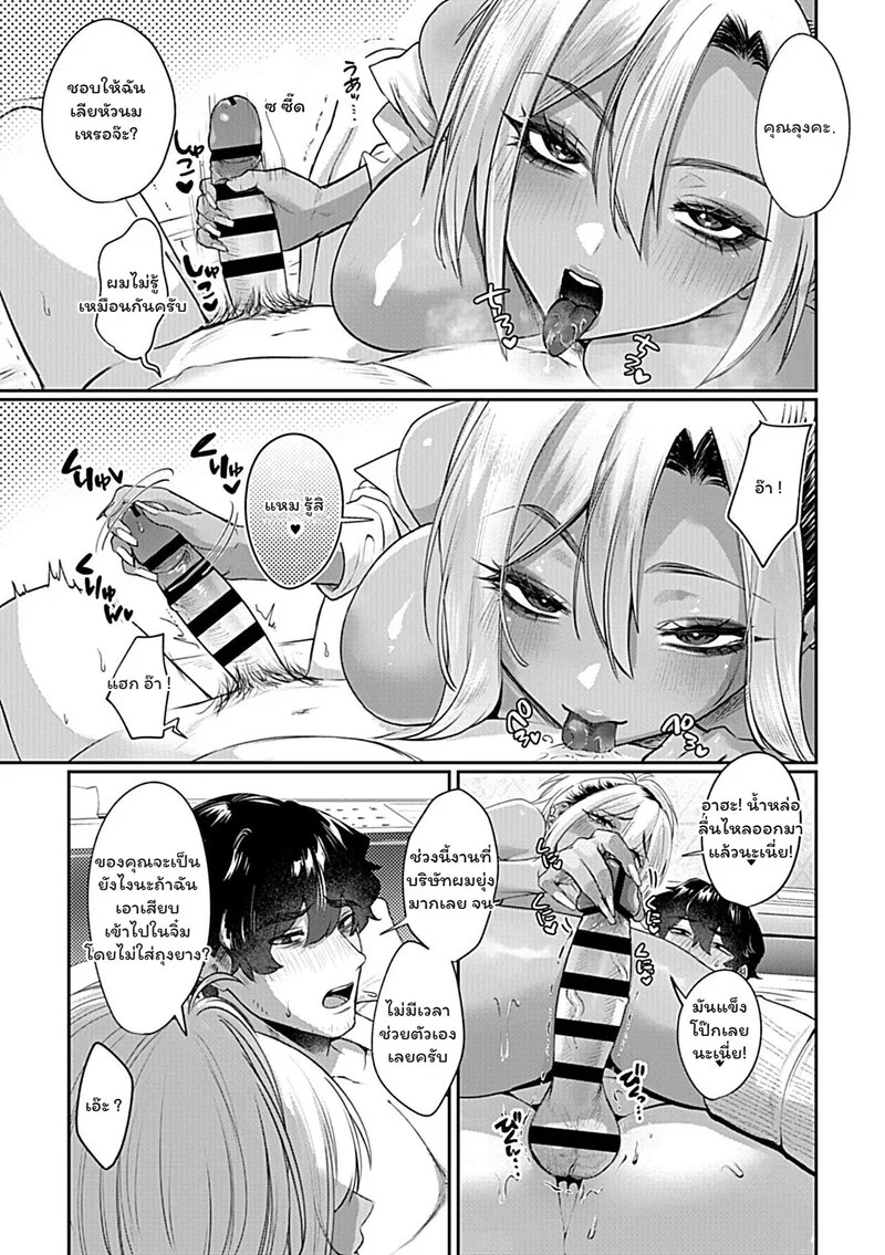 Doujin-Lc- อ่าน โดจิน มังฮวา เกาหลี ญี่ปุ่น จีน แปลไทย สาวแกลผิวแทนกับนายพนักงานจืดชืด  [Shishimusha (Inobuta)] Gekiama Gal ~Jaku Otoko ni mo Yasashii Gal wa Jitsuzai suru! ~ ตอนที่ 1 ฟรี ไม่มีโฆษณา อ่าน โดจิน Manhwa เกาหลี ญี่ปุ่น จีน เรามีครบ คัดมาให้เน้นๆ โดจิน 18+ รับประกันความฟินโดย Doujin Lc