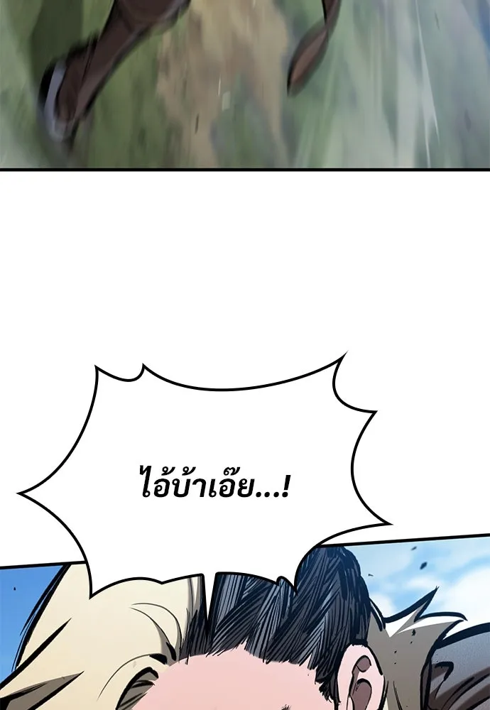 อัศวินวันเดียว ตอนที่ 73 รูปที่ 121