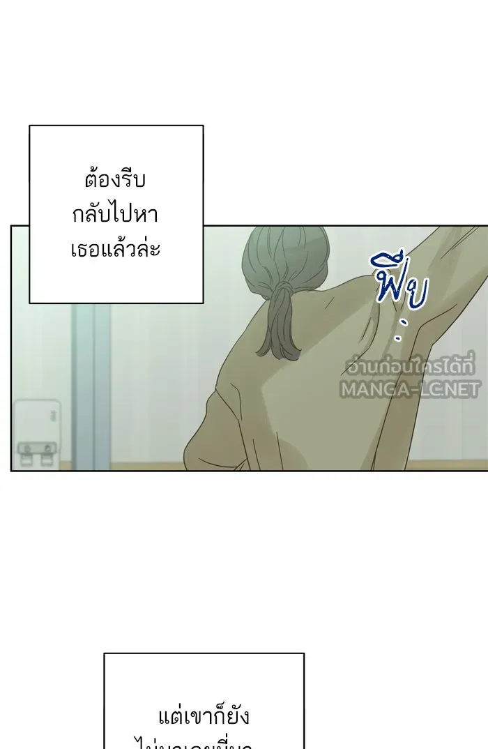 ฉันมันร้าย หรือเพราะโลกไม่น่ารัก ตอนที่ 78 รูปที่ 48