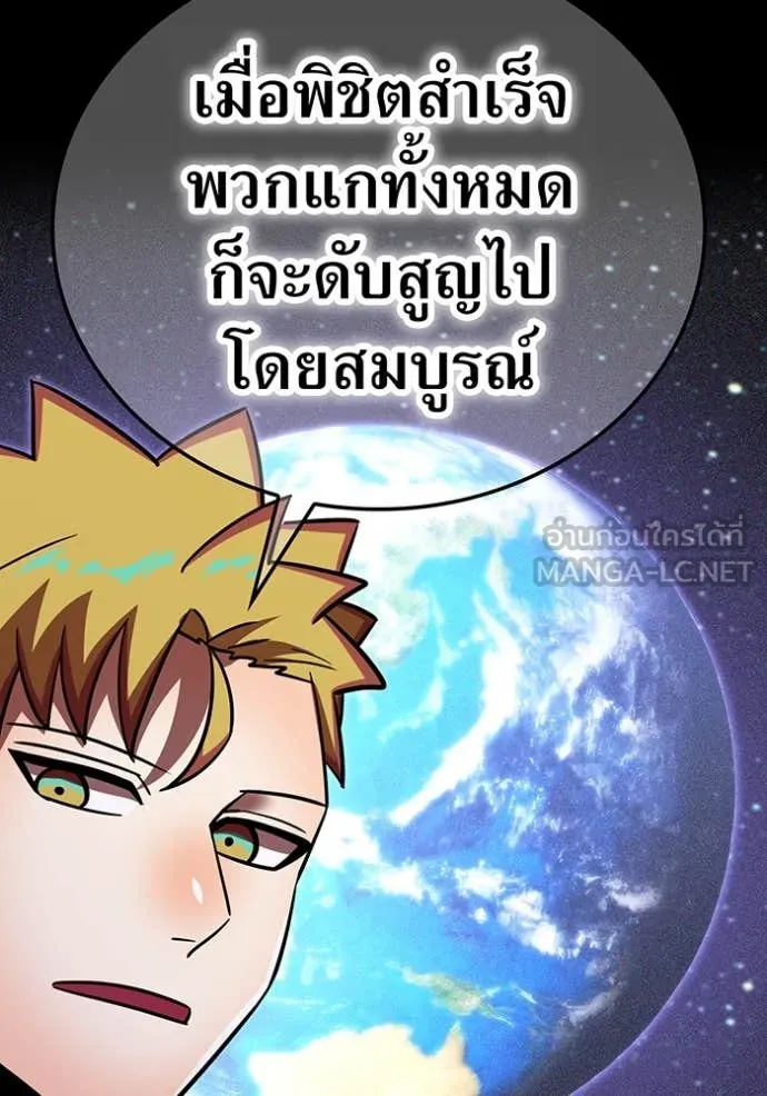 เพลเยอร์เลือดเทวะ ตอนที่ 100 รูปที่ 55