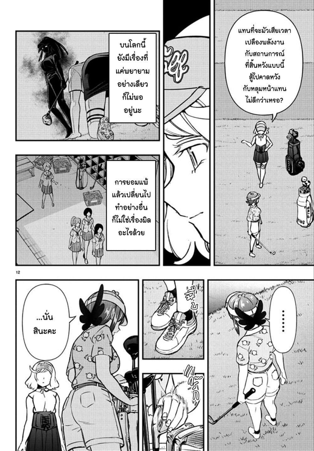 Manga-lc-com อ่านมังงะ อ่านการ์ตูน ออนไลน์ ฟรี Fairway no Koe wo Kikasete ตอนที่ 1 2 3 4 5 6 7 8 9 10 11 12 13 14 ฟรี ไม่มีโฆษณา Manga-lc - อ่าน มังงะ อ่าน การ์ตูน ออนไลน์ อ่านมังงะ ฟรี