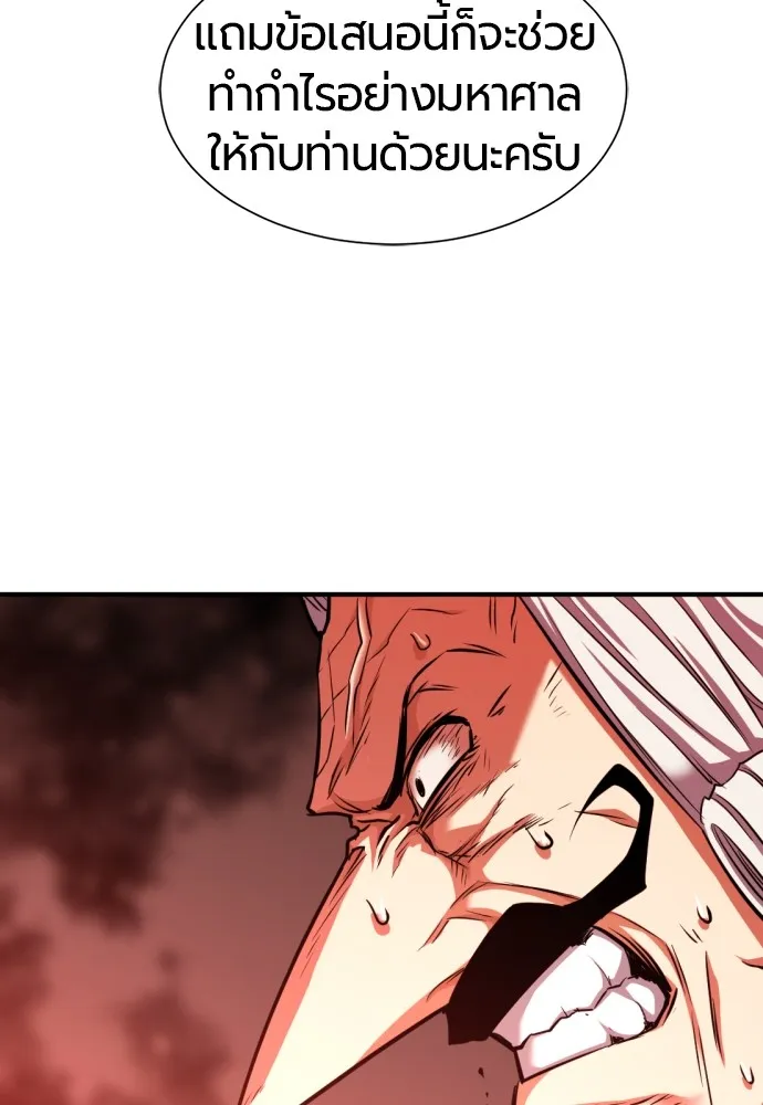 ยอดสถาปนิกผู้พิทักษ์อาณาจักร ตอนที่ 59 รูปที่ 91