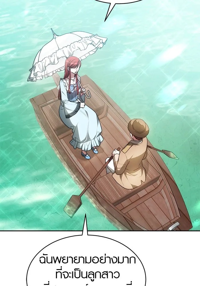 เหตุผลที่ฉันนอกใจ ตอนที่ 4 รูปที่ 61