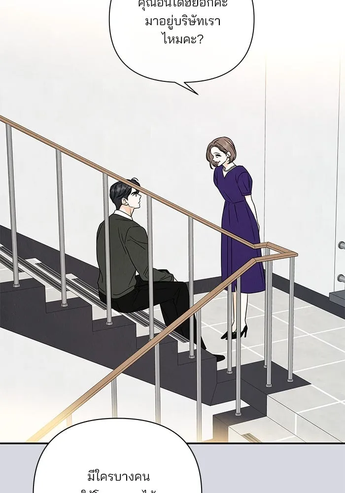 ปุลโซราได้เวลาดัง ตอนที่ 45 รูปที่ 52