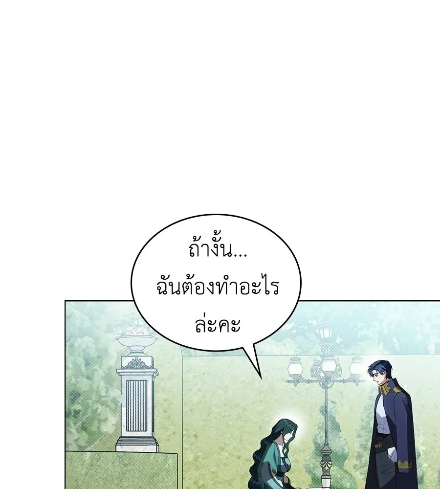 เล่ห์รักชนชั้นสูง ตอนที่ 84 รูปที่ 29