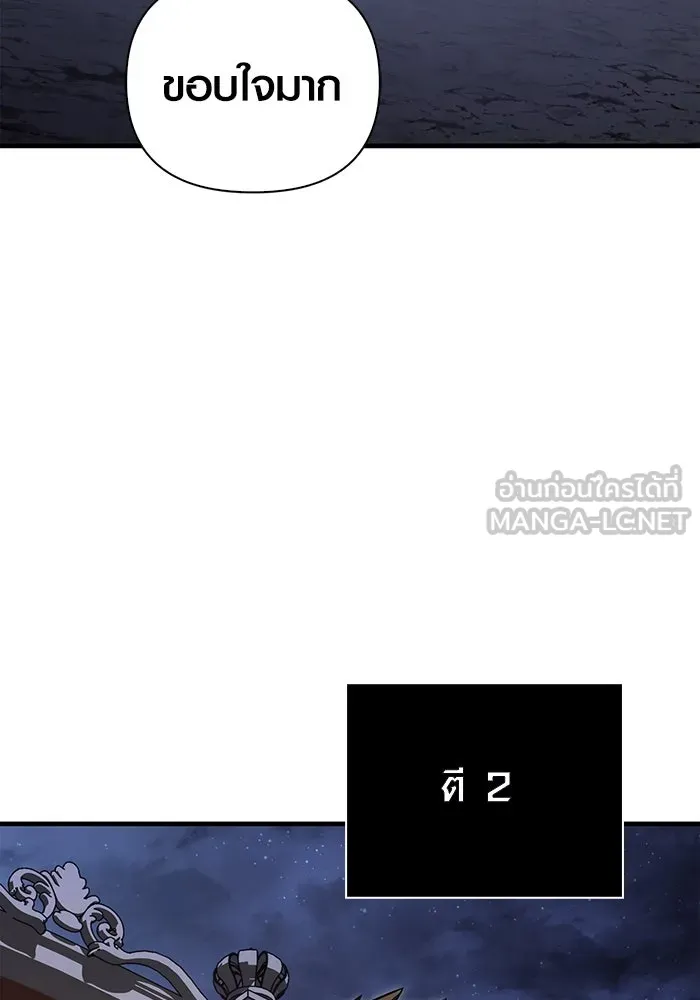 เอาชีวิตรอดในเกมฉบับคนเถื่อน ตอนที่ 67 เครื่องถอดรหัสวิญญาณร้าย รูปที่ 54