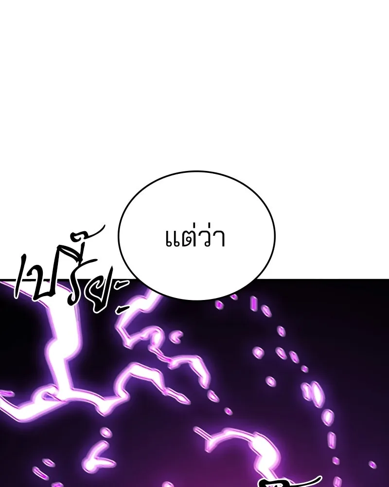 Player ตอนที่ 141 รูปที่ 34