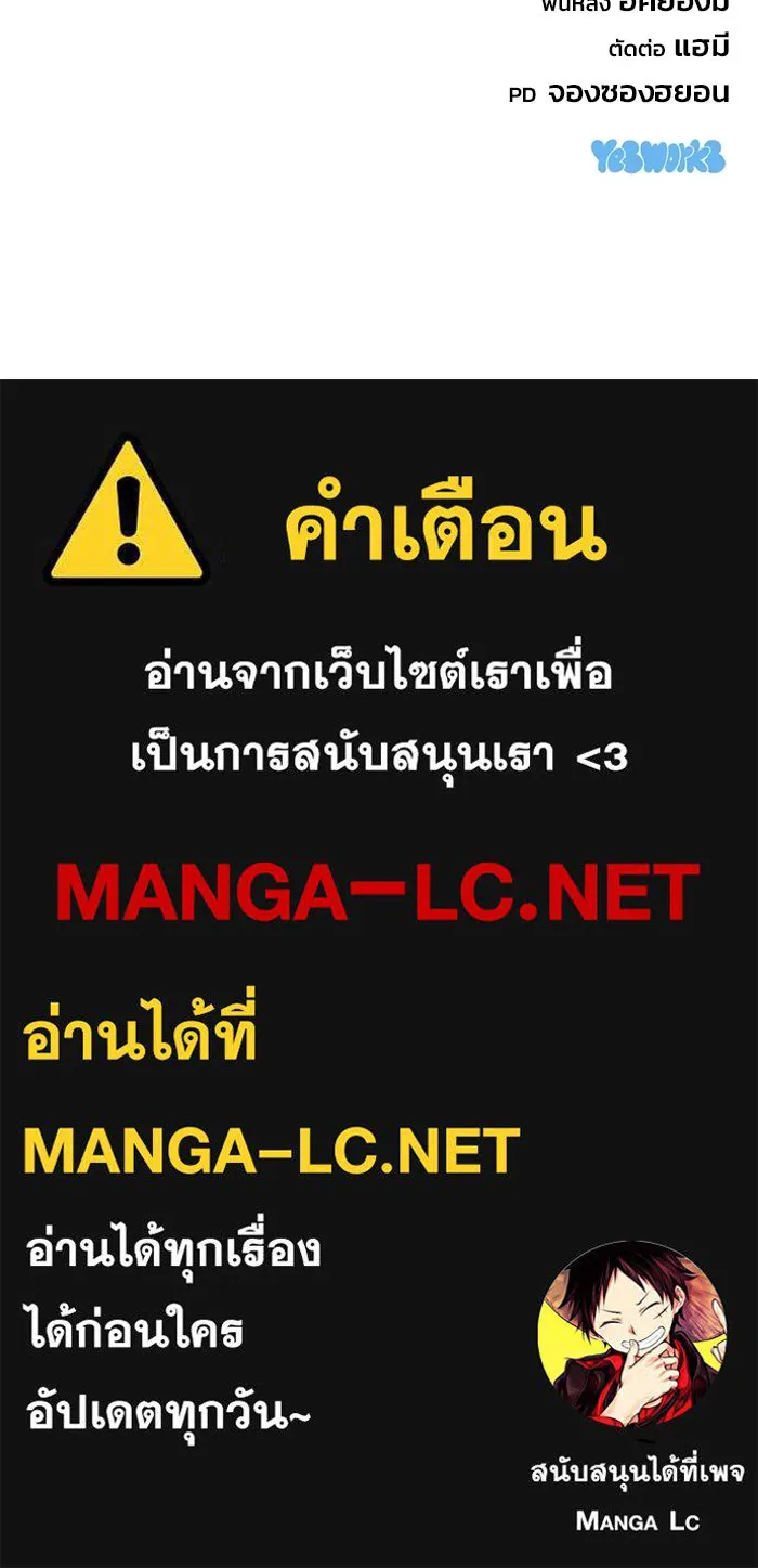 โกดังลับหลังโลกแตก ตอนที่ 75 รูปที่ 156