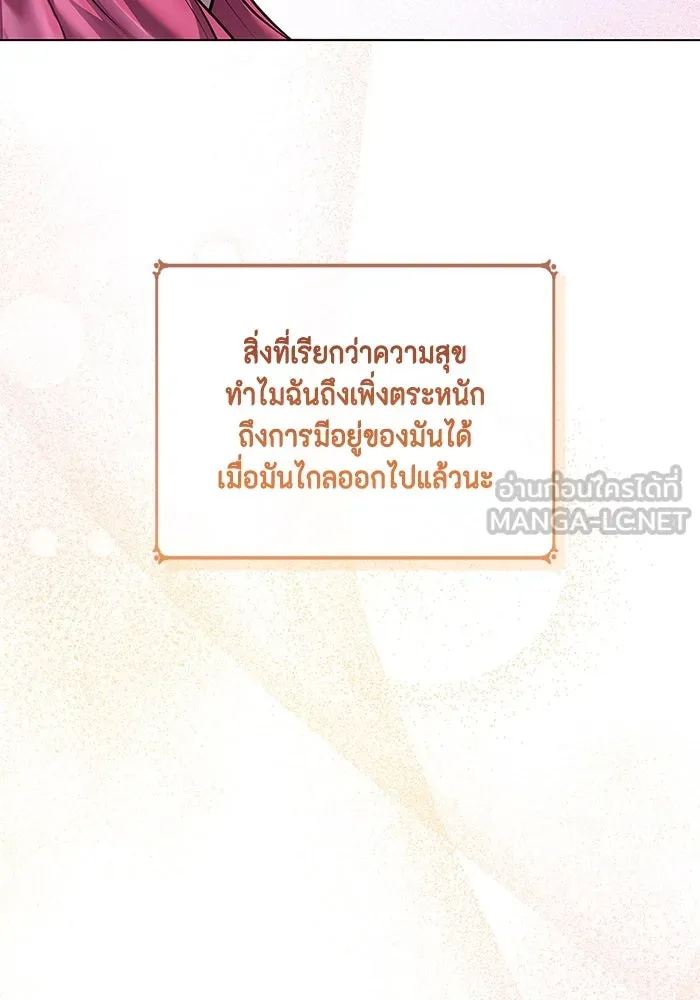 ขอวิธีส่งสามีลงนรก ตอนที่ 1 รูปที่ 9