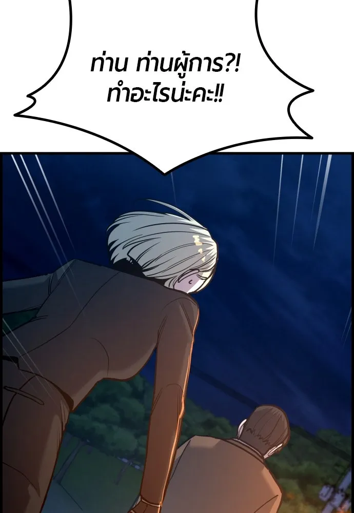 มือพิพากษา ตอนที่ 39 รูปที่ 128