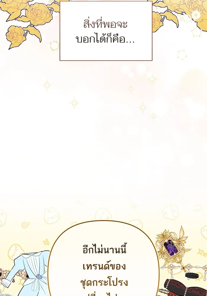 แด่ตัวละครโปรดที่ถูกทิ้ง ตอนที่ 56 รูปที่ 74