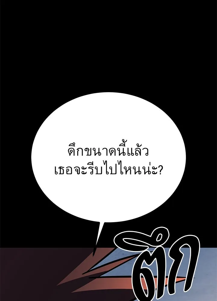 ราชาลานประลอง ตอนที่ 42 รูปที่ 37