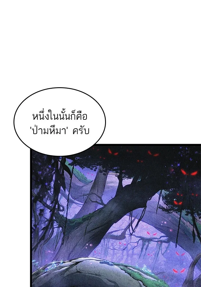 หลังวันสิ้นโลก ตอนที่ 189 รูปที่ 46